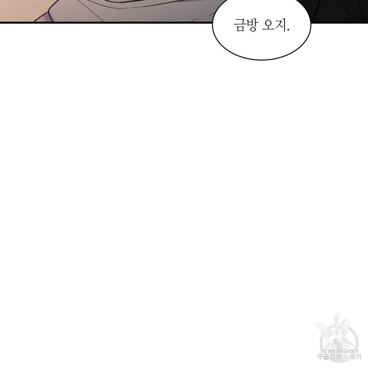 향현문자(완전판) 외전 3화 44