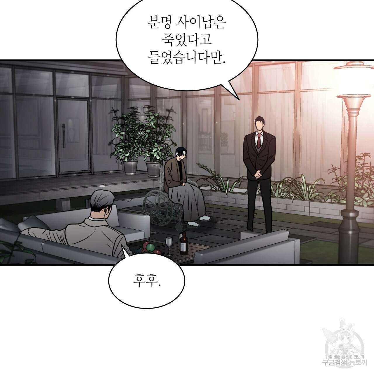 향현문자(완전판) 외전 3화 49