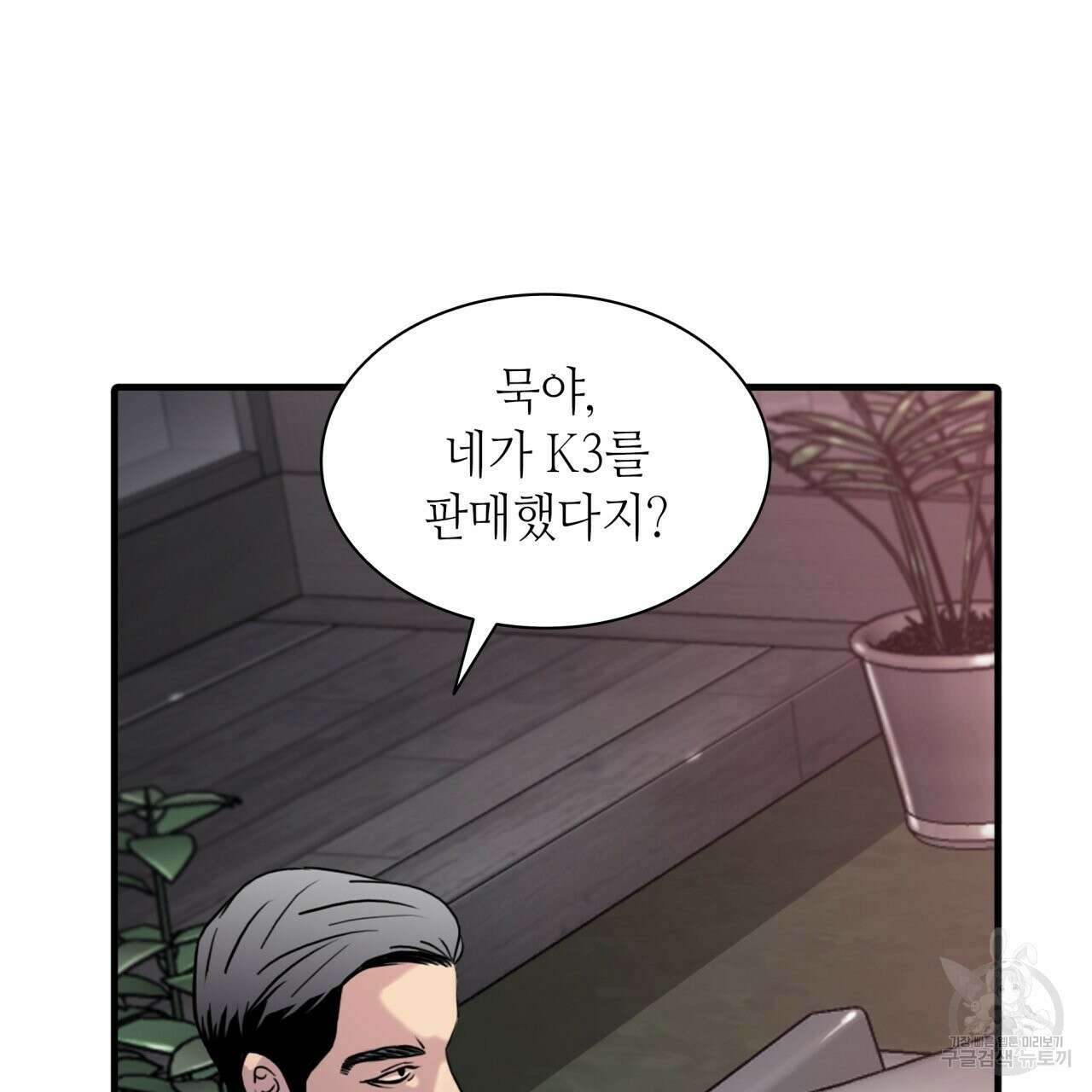 향현문자(완전판) 외전 3화 50