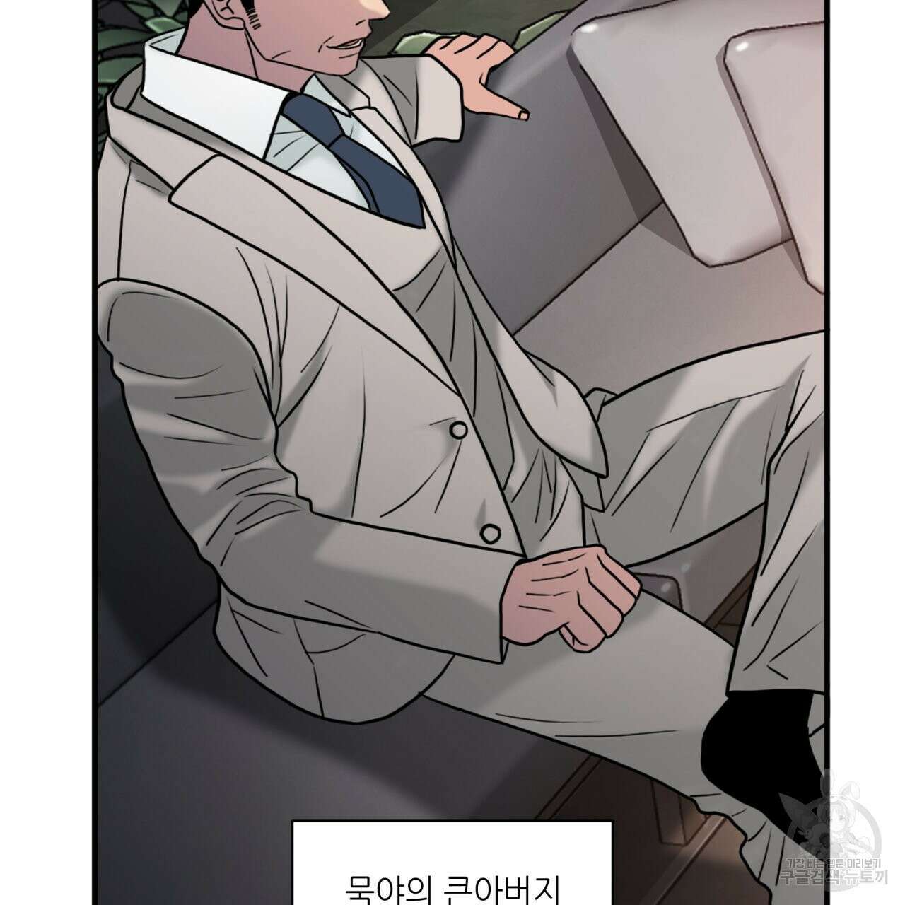 향현문자(완전판) 외전 3화 51