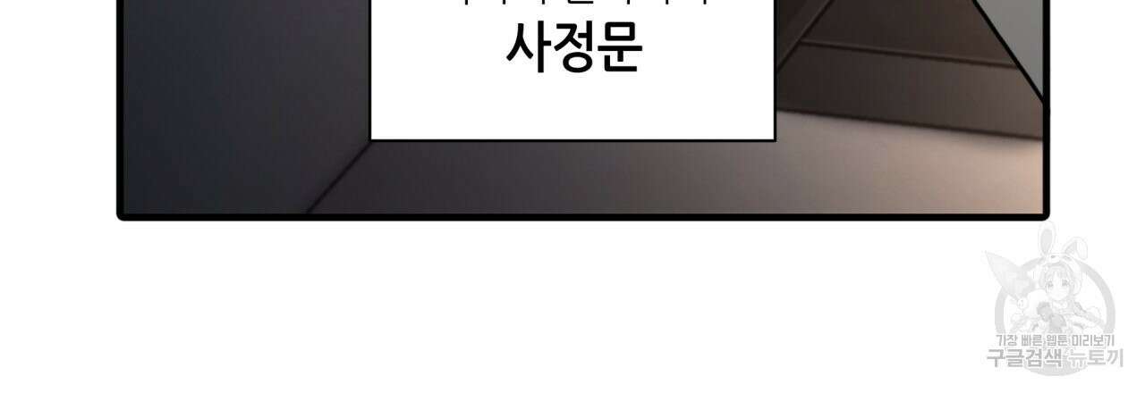 향현문자(완전판) 외전 3화 52