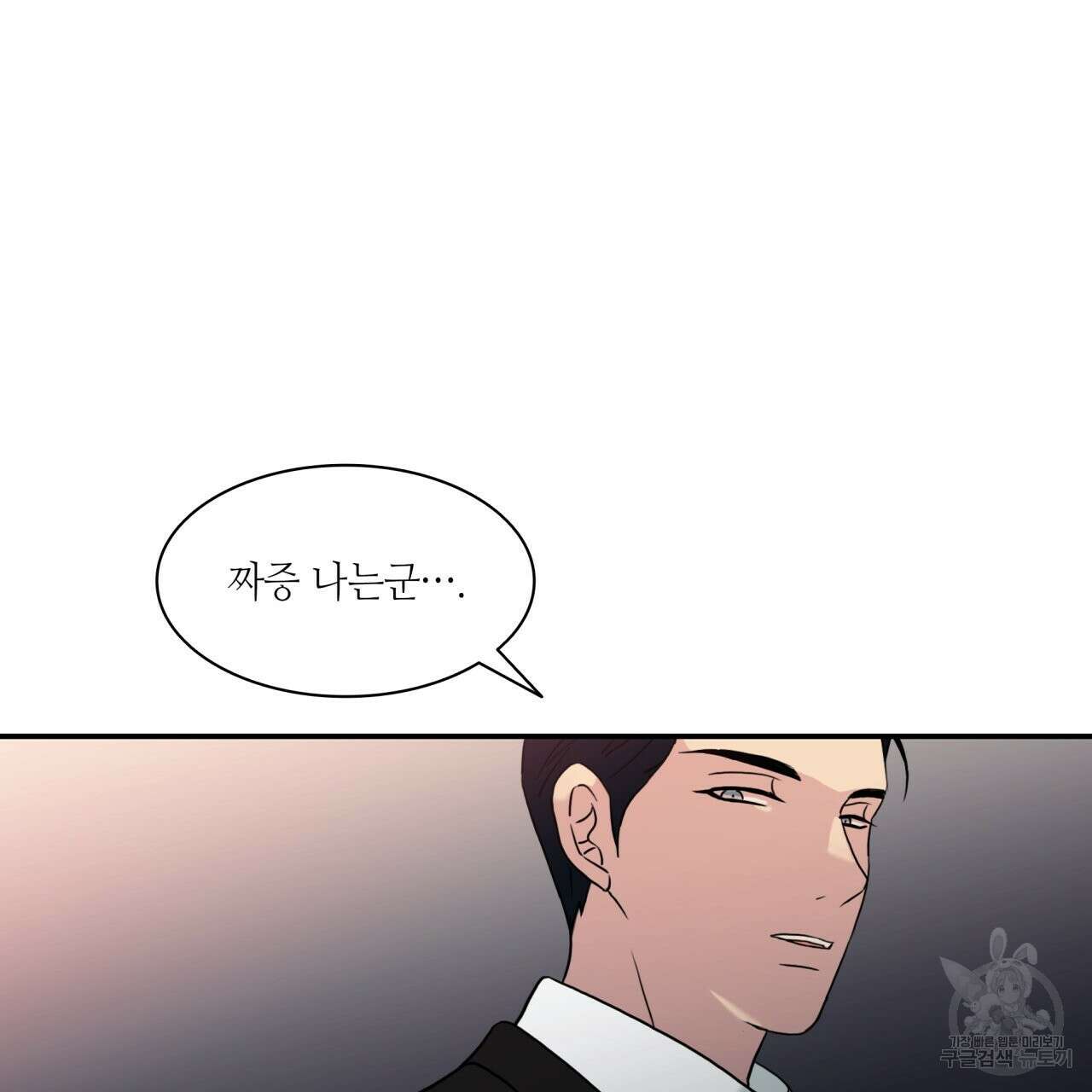 향현문자(완전판) 외전 3화 57