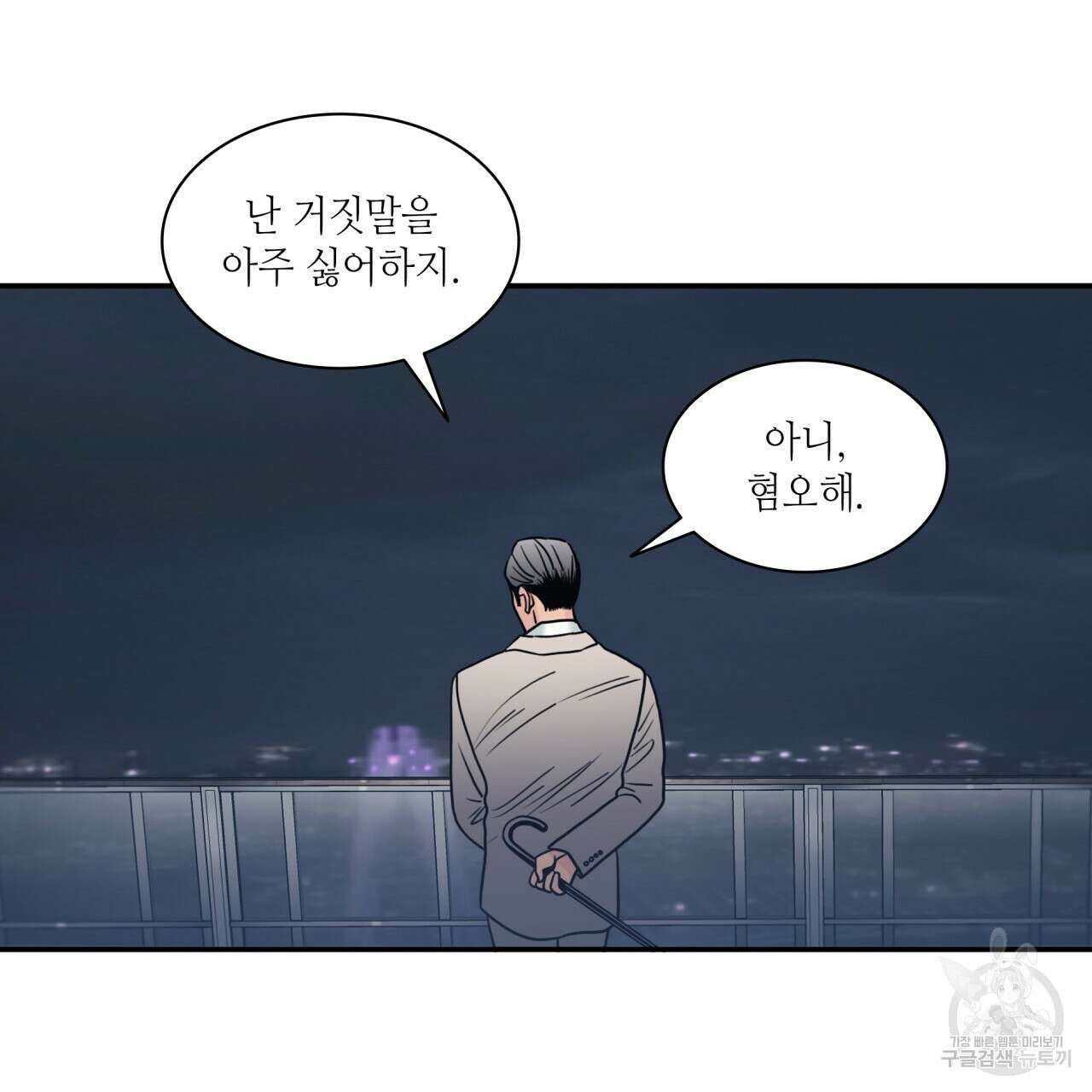향현문자(완전판) 외전 3화 73