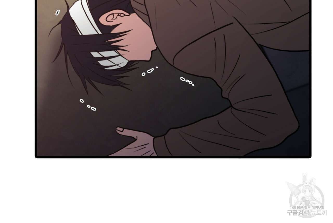 향현문자(완전판) 외전 3화 78