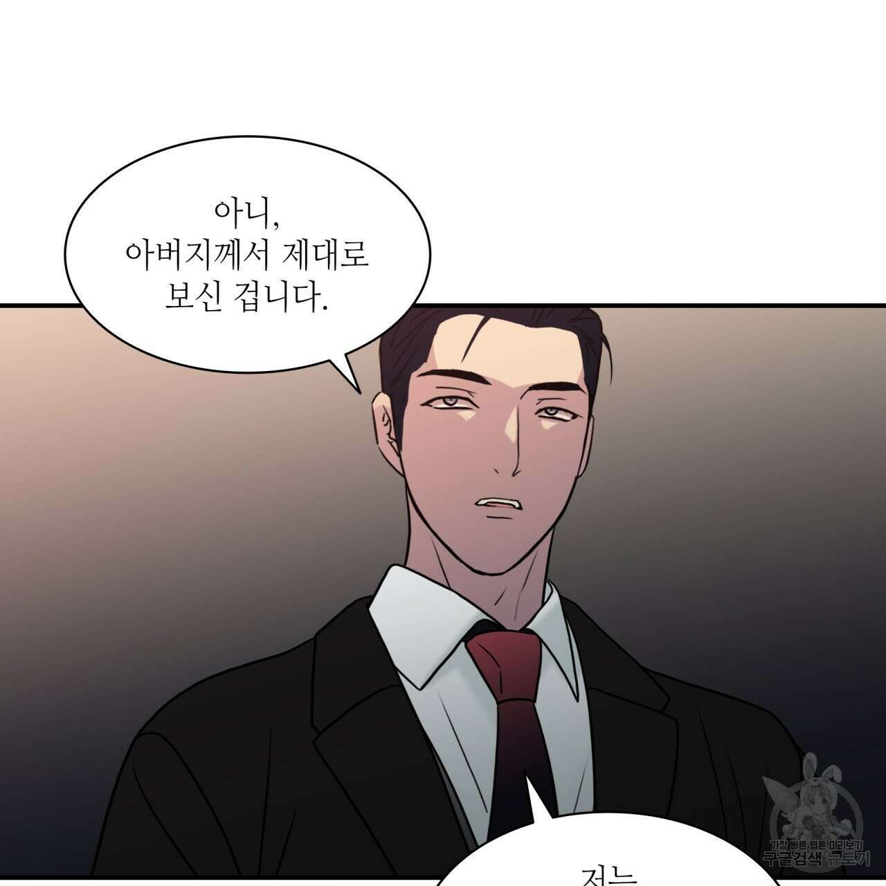 향현문자(완전판) 외전 3화 81