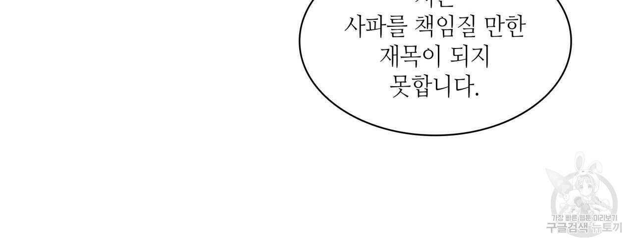 향현문자(완전판) 외전 3화 82