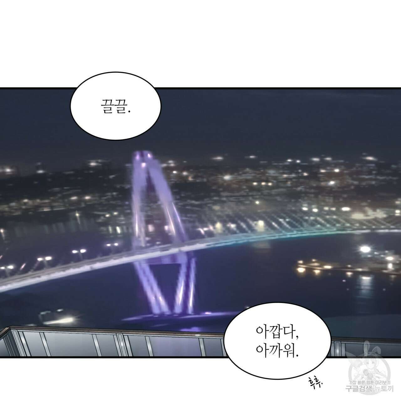 향현문자(완전판) 외전 3화 83