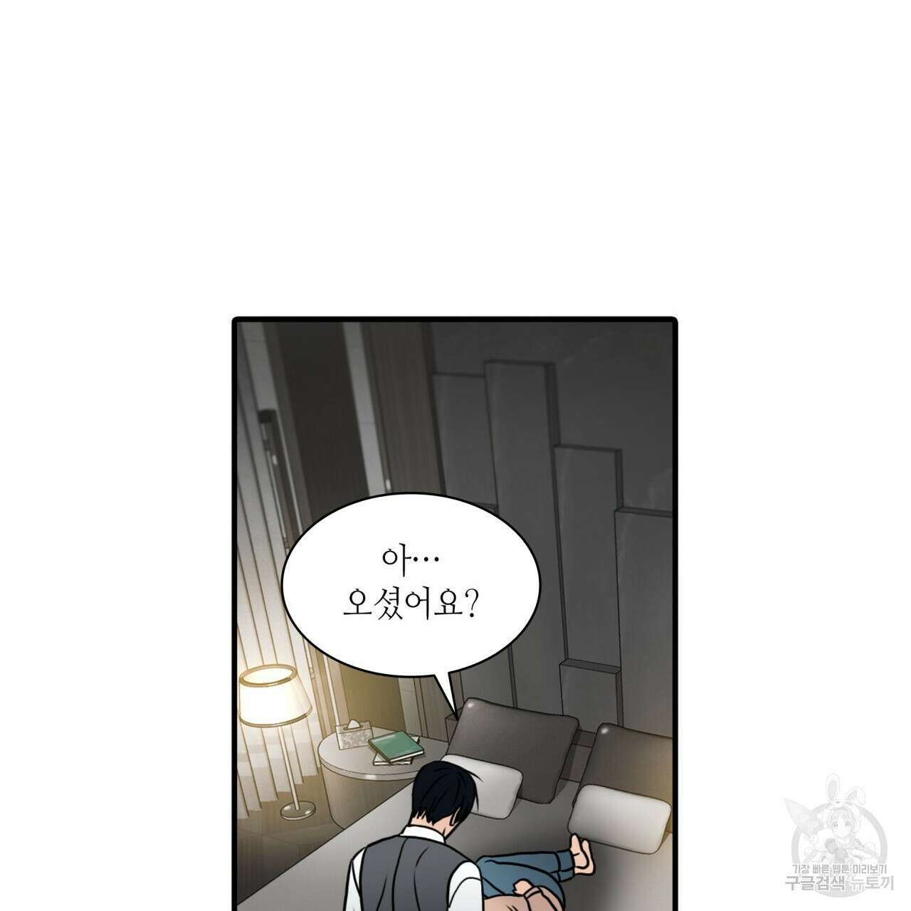 향현문자(완전판) 외전 3화 88