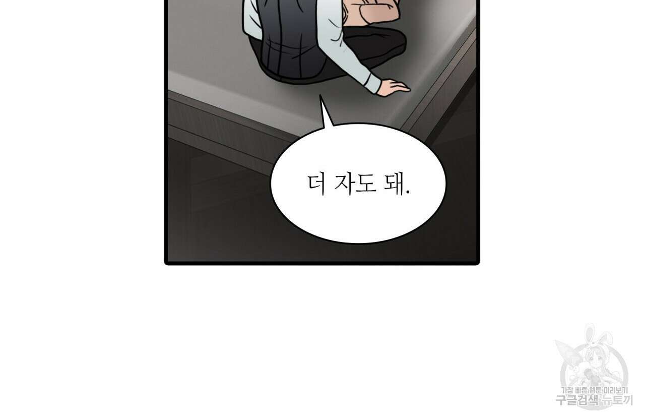 향현문자(완전판) 외전 3화 89