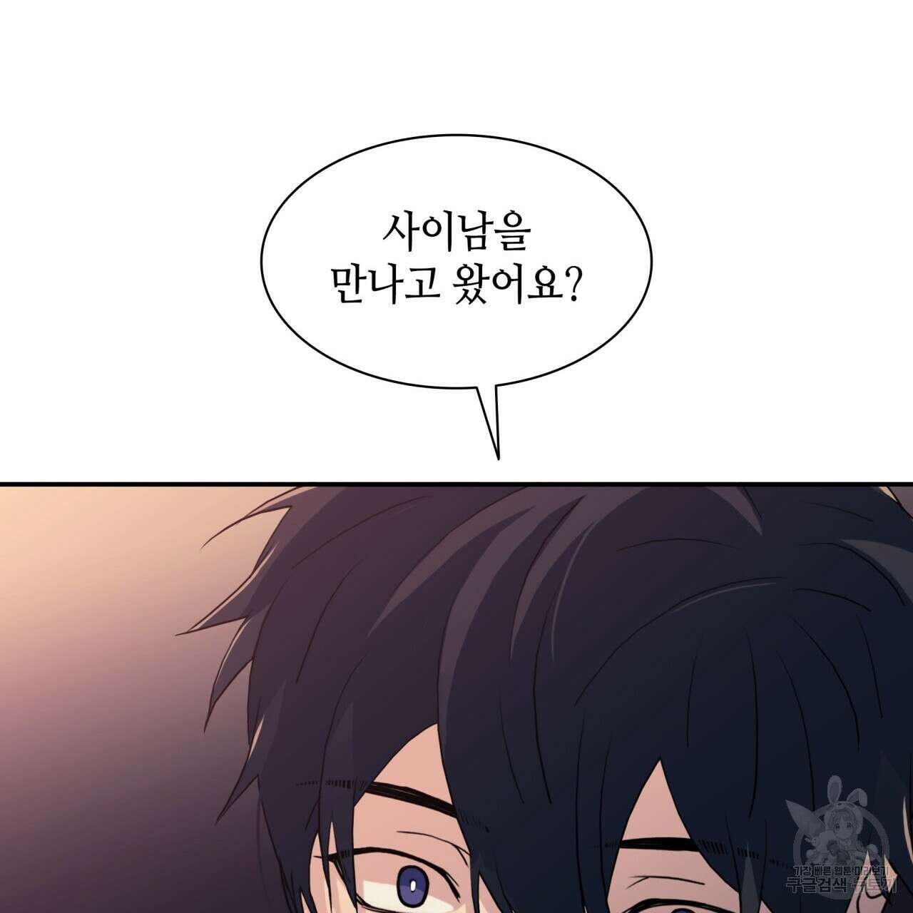 향현문자(완전판) 외전 3화 92