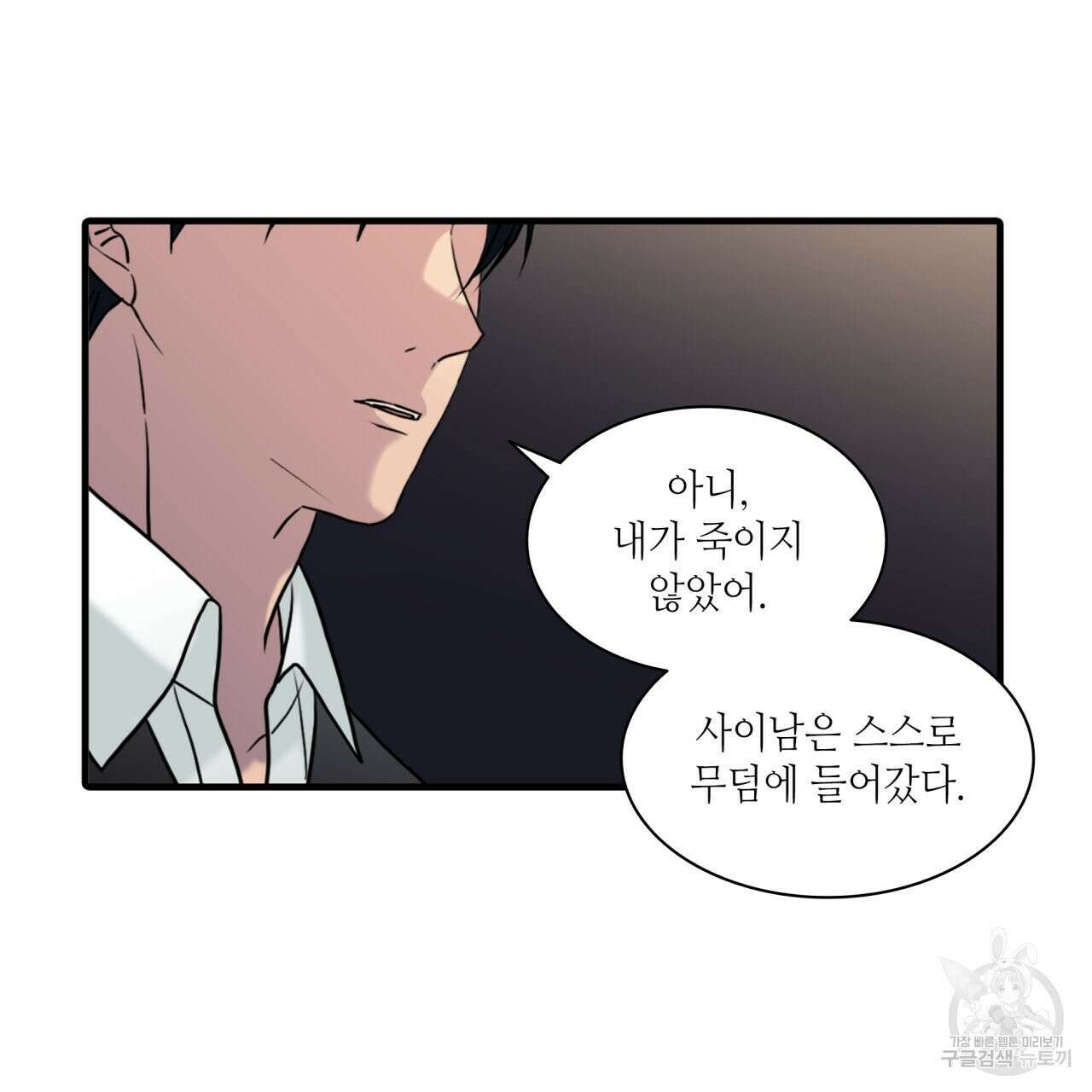향현문자(완전판) 외전 3화 99