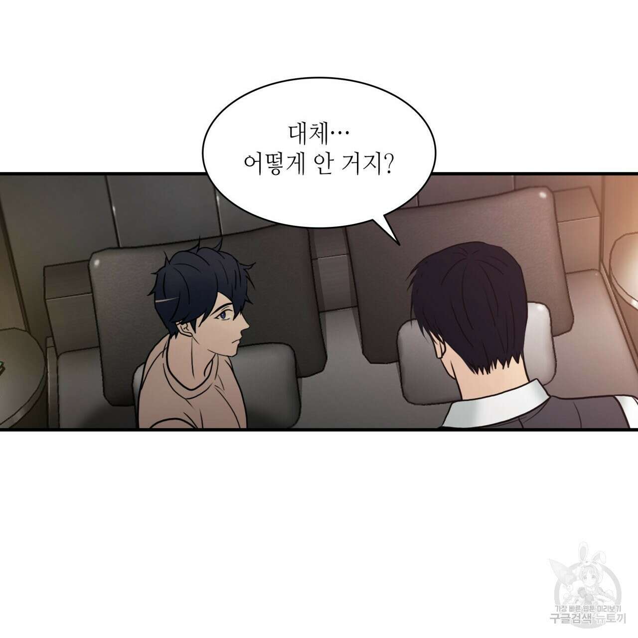 향현문자(완전판) 외전 3화 101