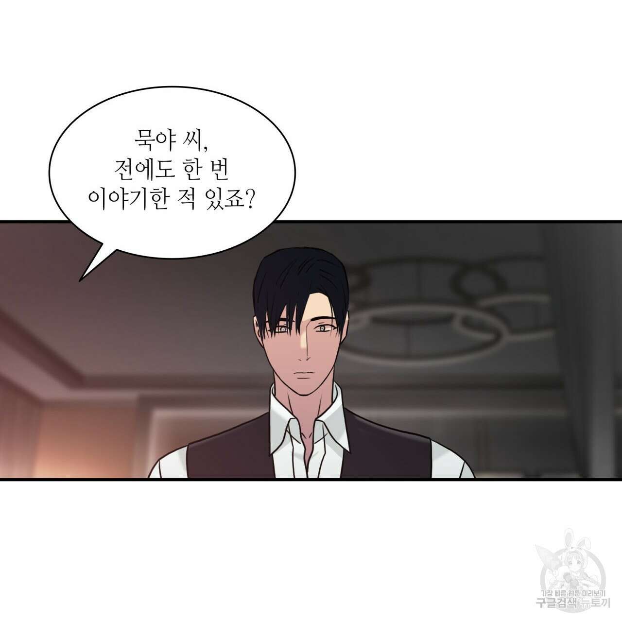 향현문자(완전판) 외전 3화 107