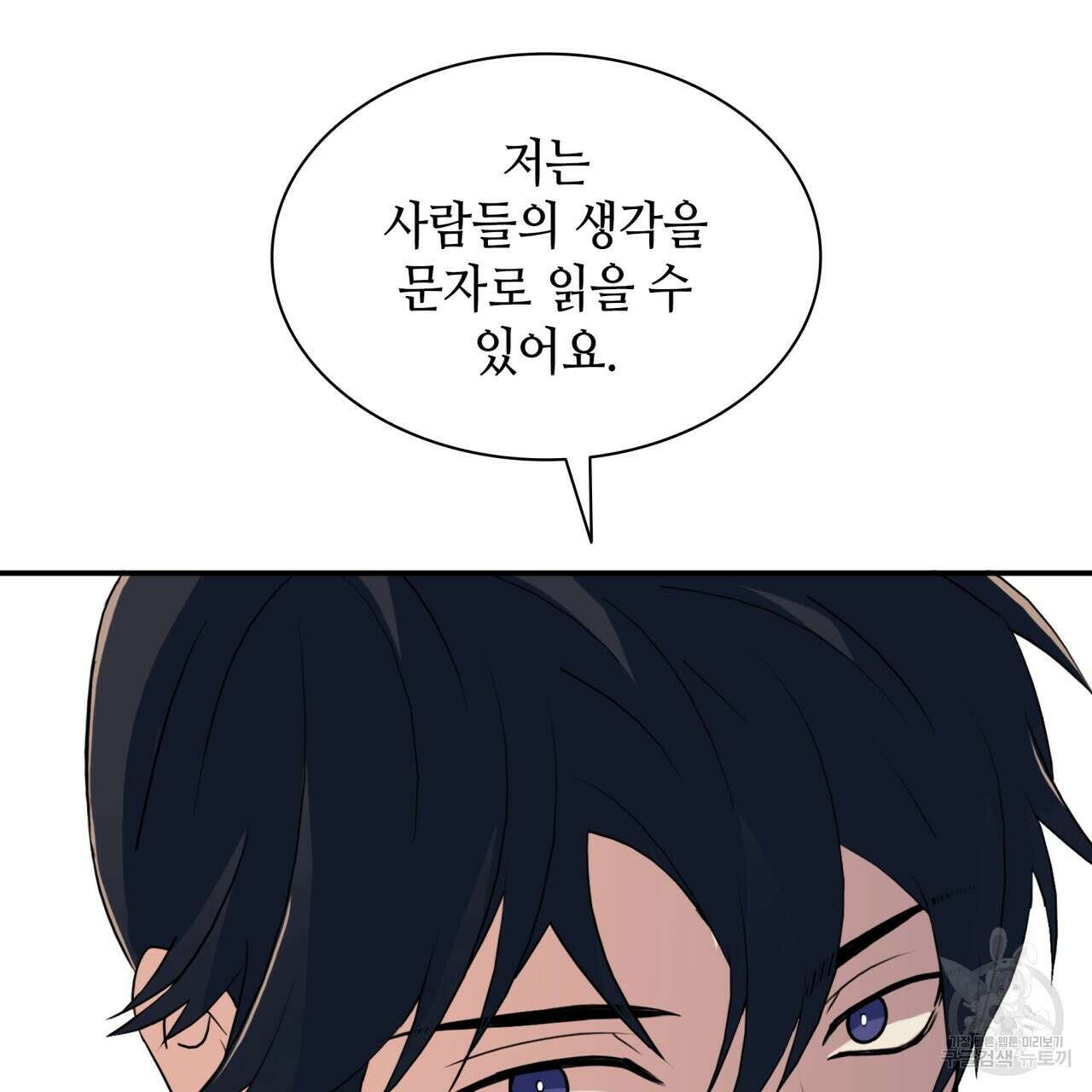 향현문자(완전판) 외전 3화 109