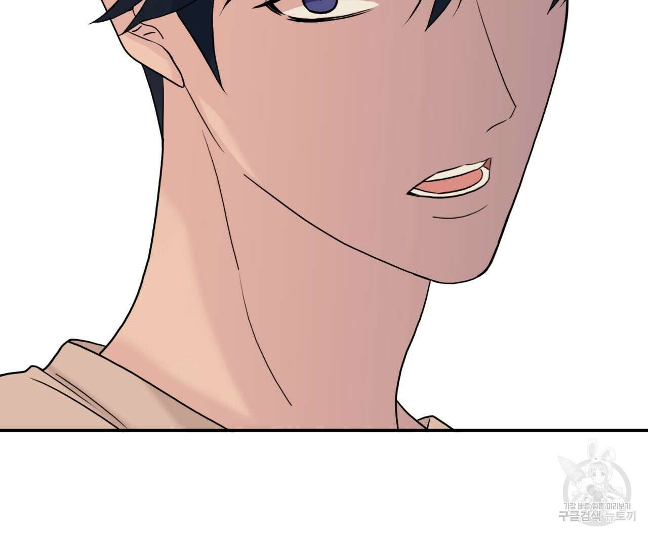 향현문자(완전판) 외전 3화 110