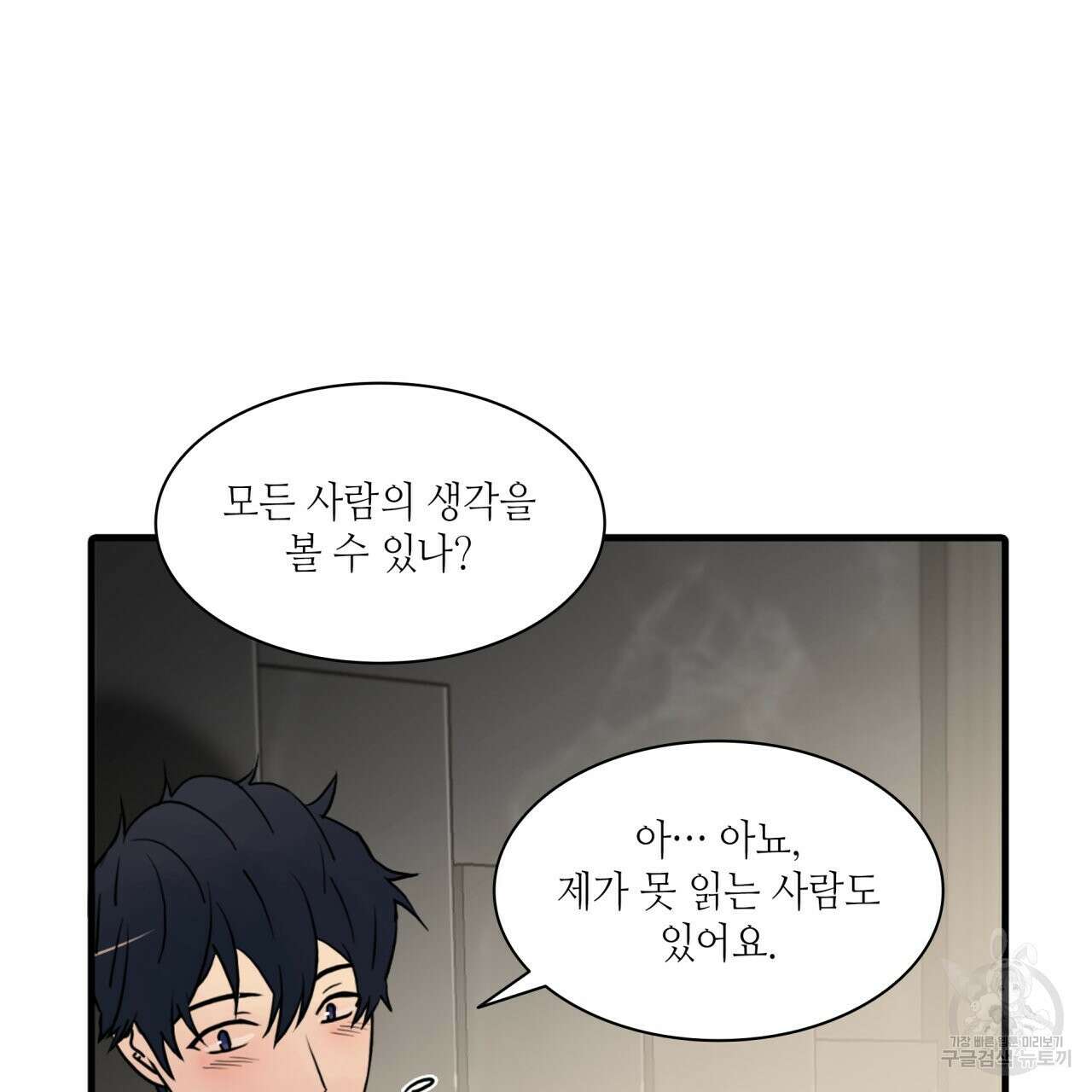 향현문자(완전판) 외전 3화 116