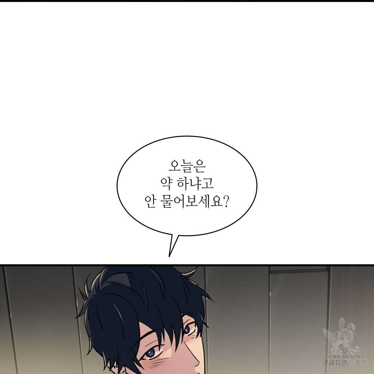 향현문자(완전판) 외전 3화 119