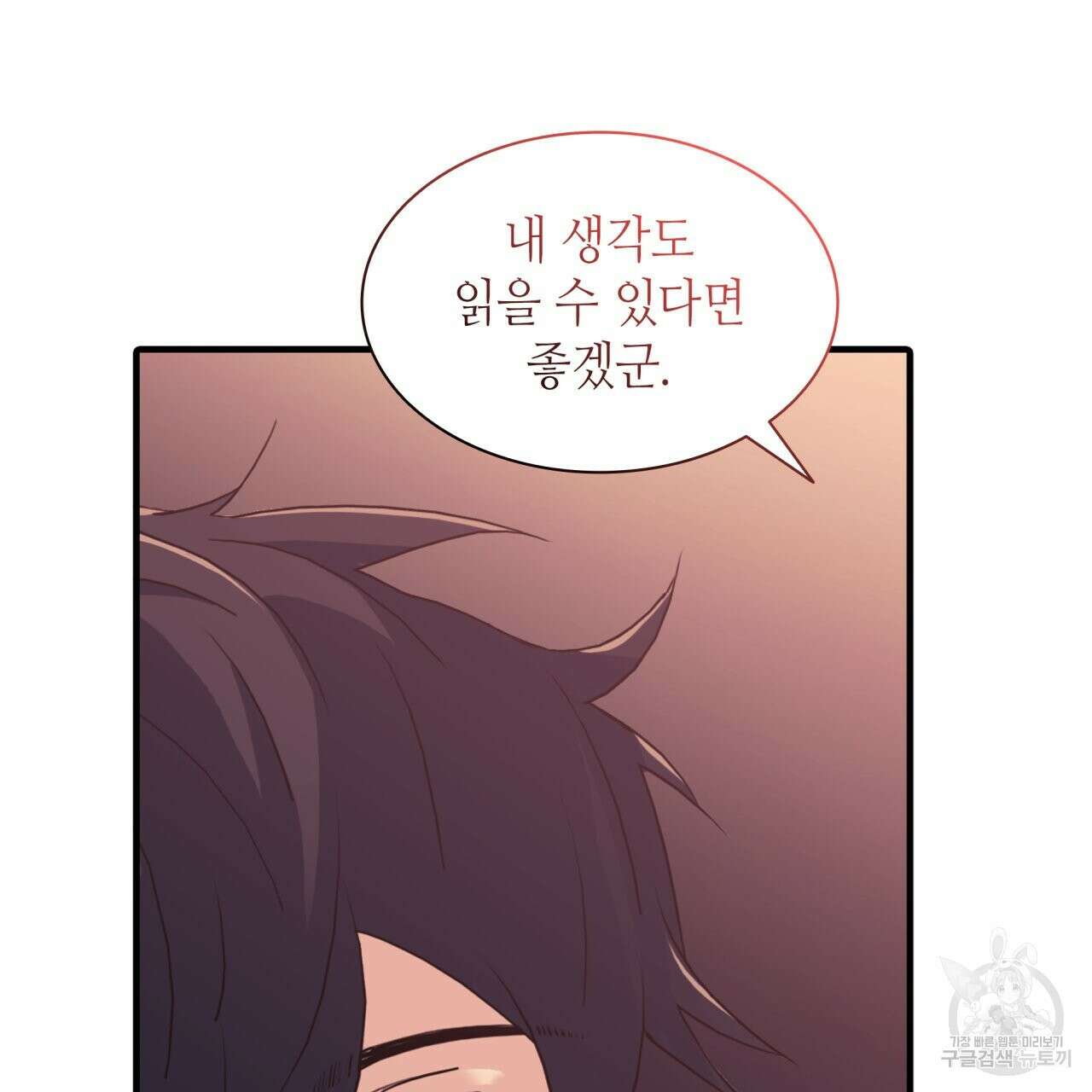 향현문자(완전판) 외전 3화 123