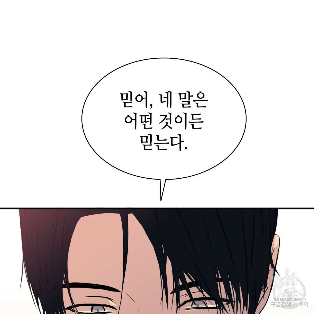 향현문자(완전판) 외전 3화 128