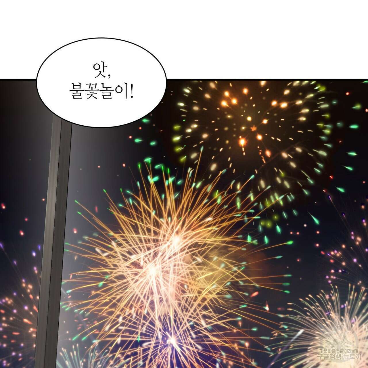 향현문자(완전판) 외전 3화 134
