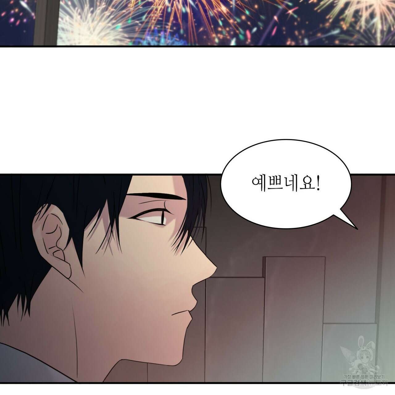 향현문자(완전판) 외전 3화 135