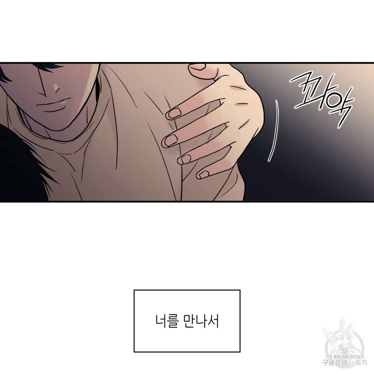 향현문자(완전판) 외전 3화 137