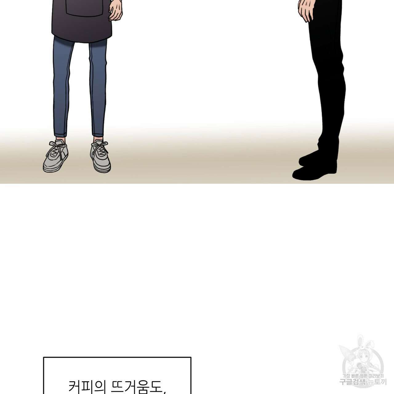 향현문자(완전판) 외전 3화 140