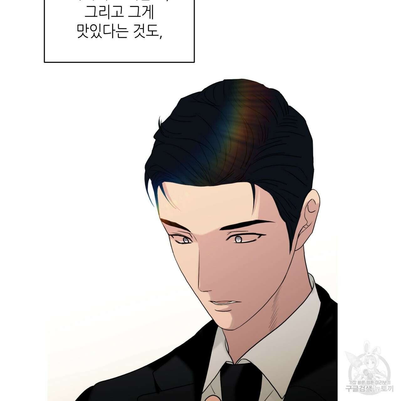 향현문자(완전판) 외전 3화 141