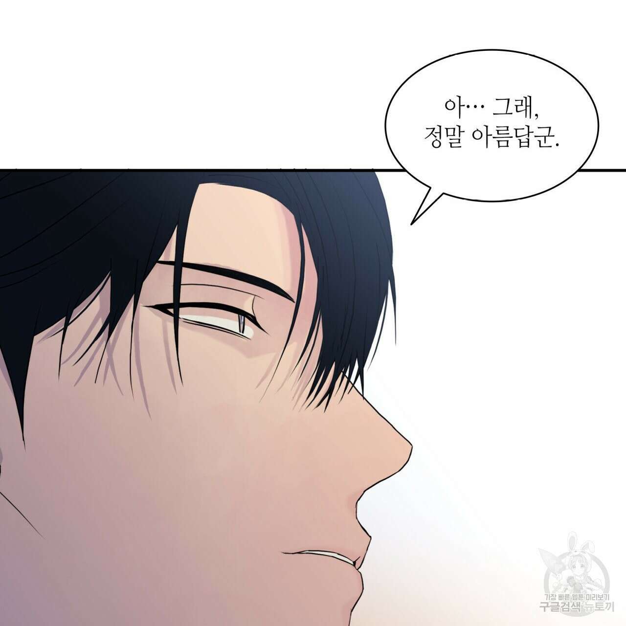 향현문자(완전판) 외전 3화 145