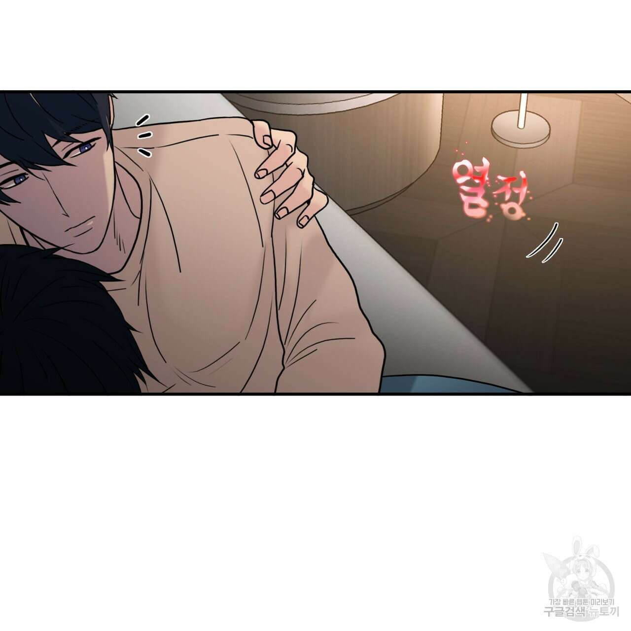 향현문자(완전판) 외전 3화 147