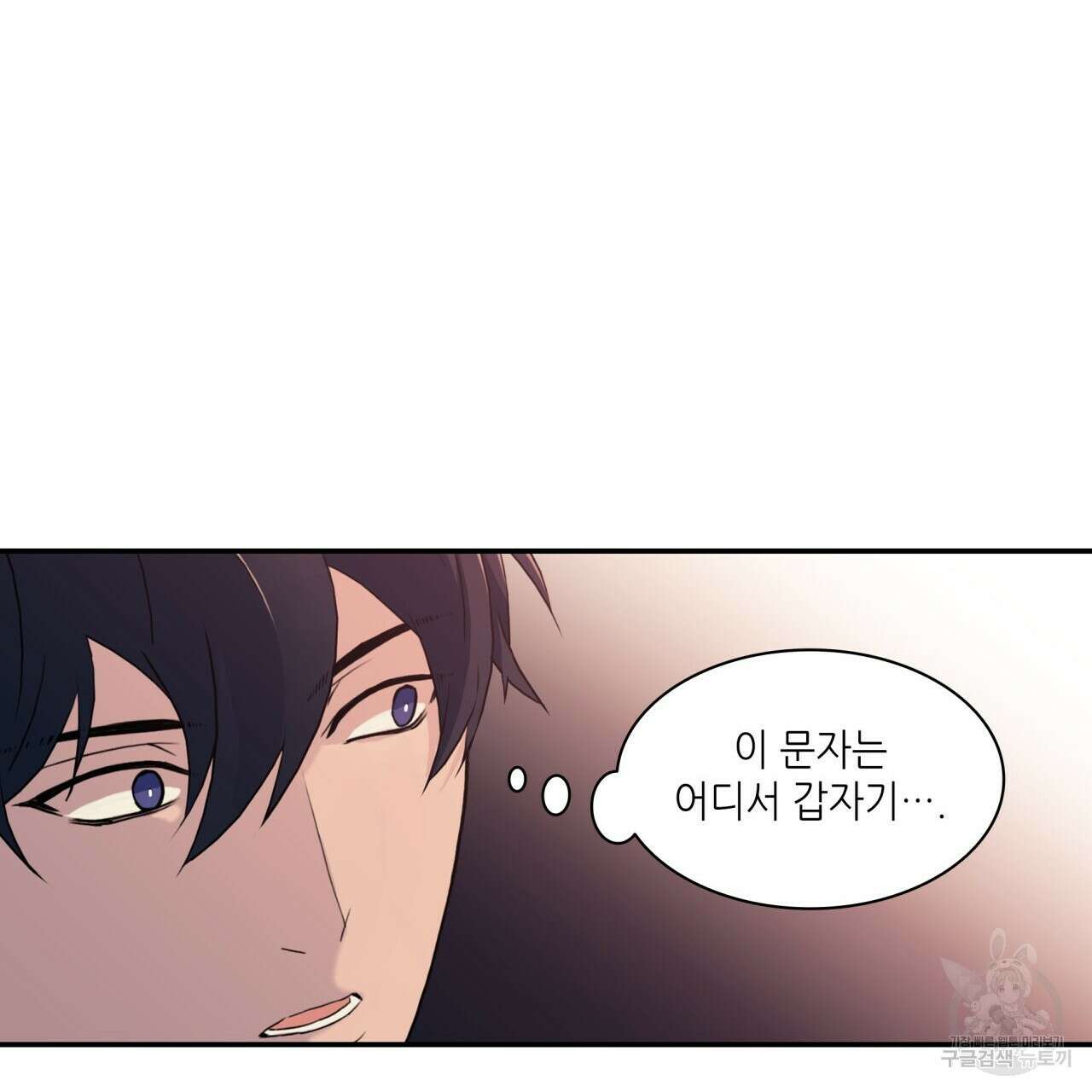 향현문자(완전판) 외전 3화 149