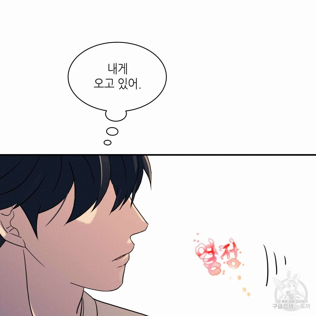 향현문자(완전판) 외전 3화 151