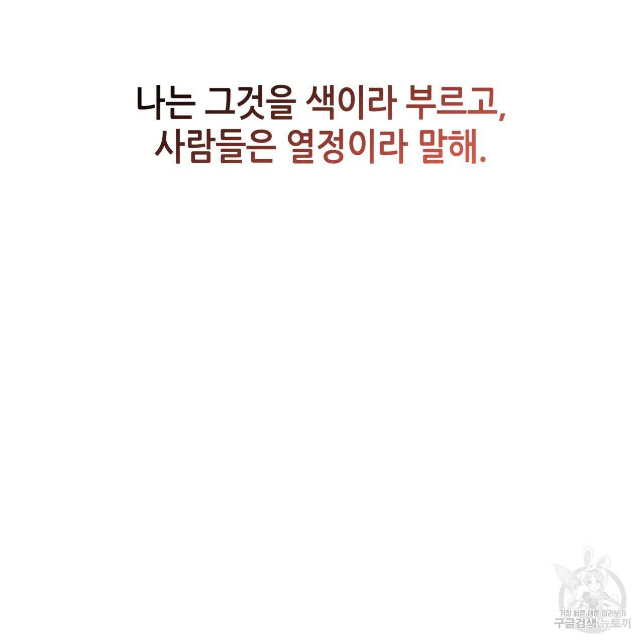 향현문자(완전판) 외전 3화 154