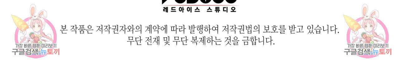 향현문자(완전판) 외전 3화 165