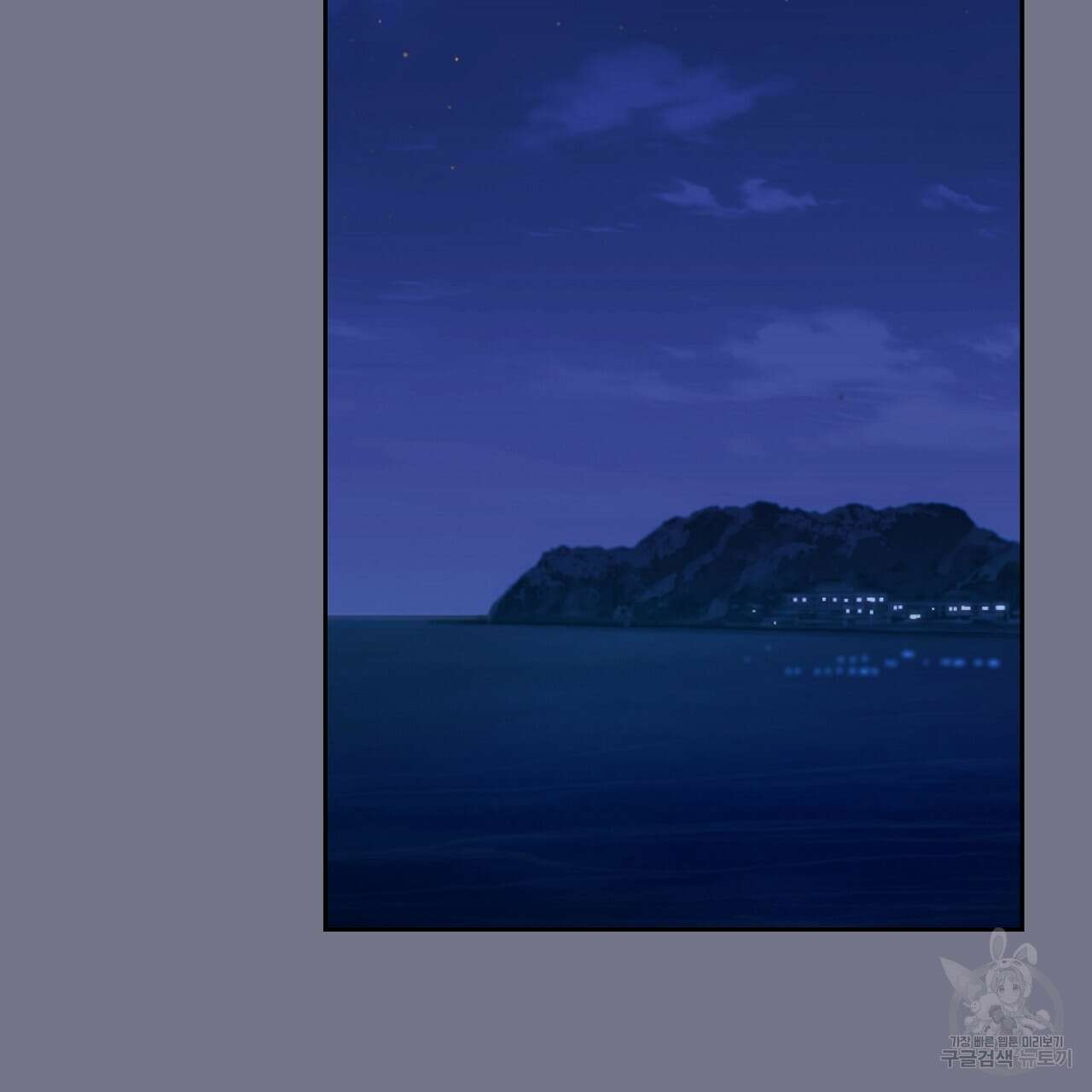태주 동생 태희 17화 2