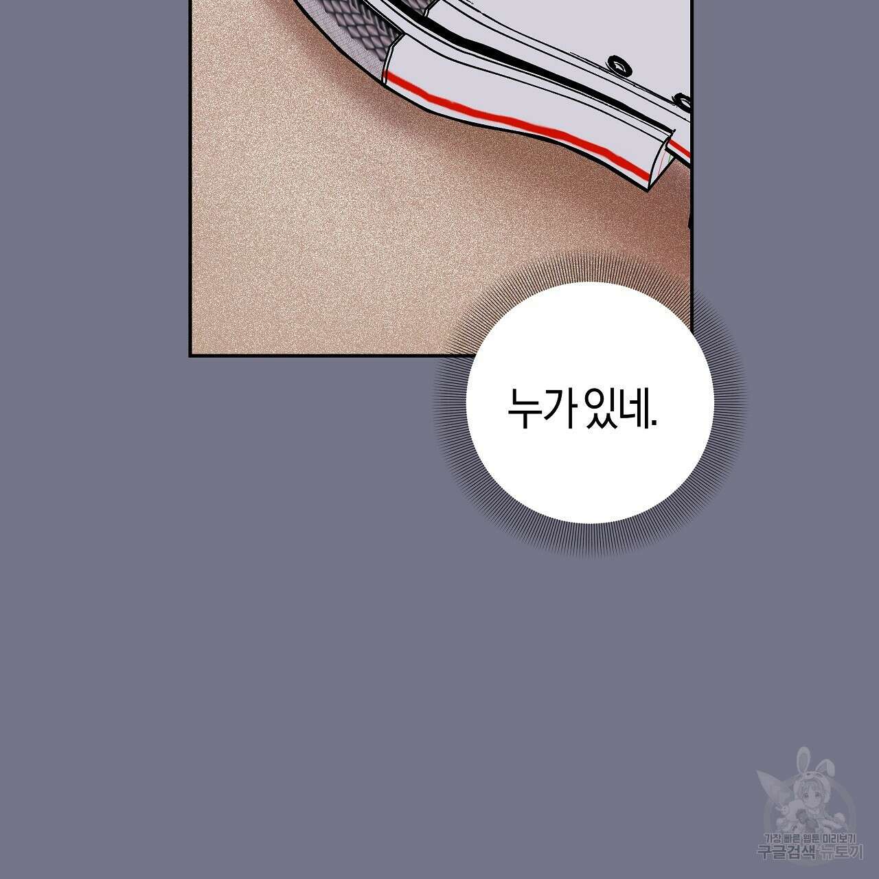 태주 동생 태희 17화 8