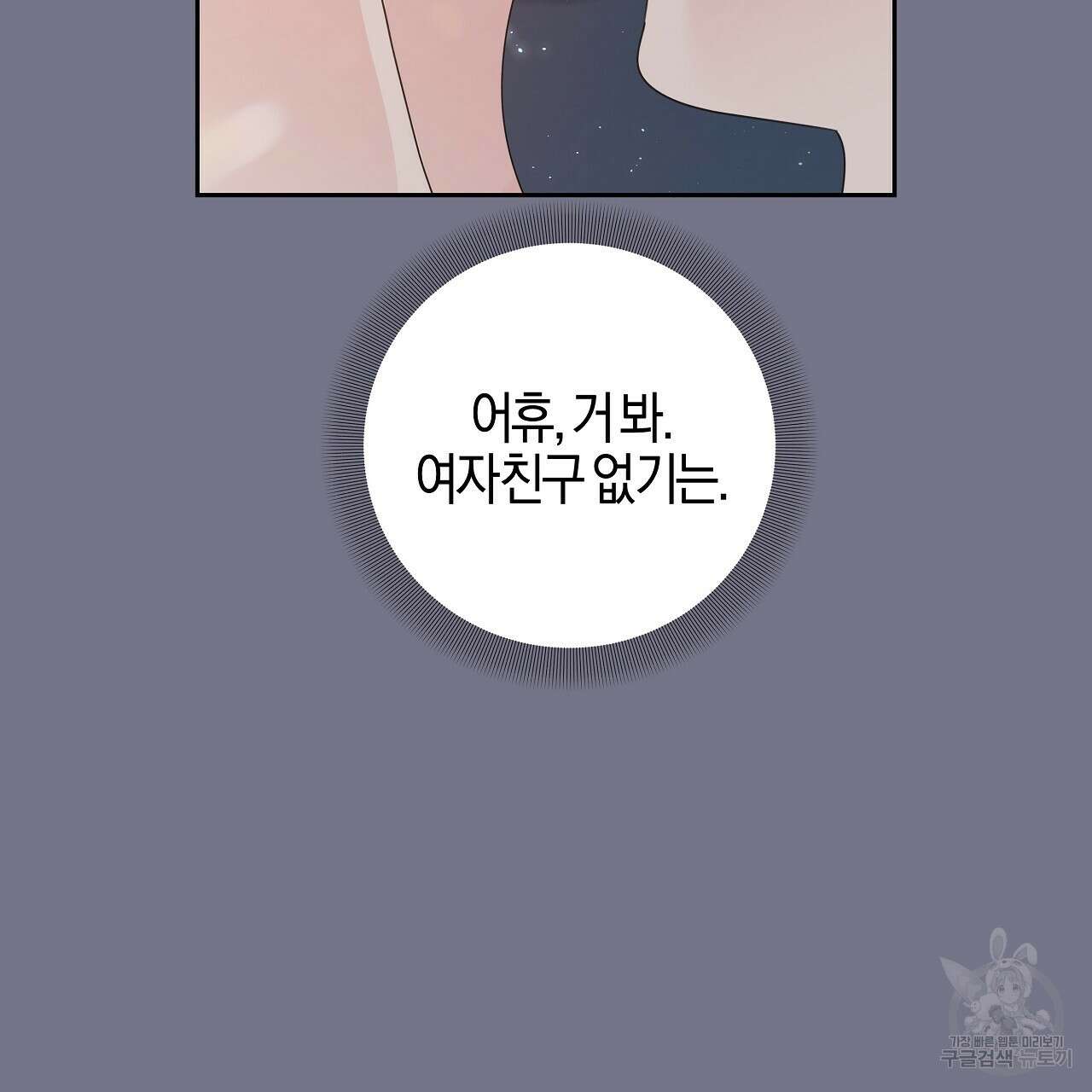태주 동생 태희 17화 14