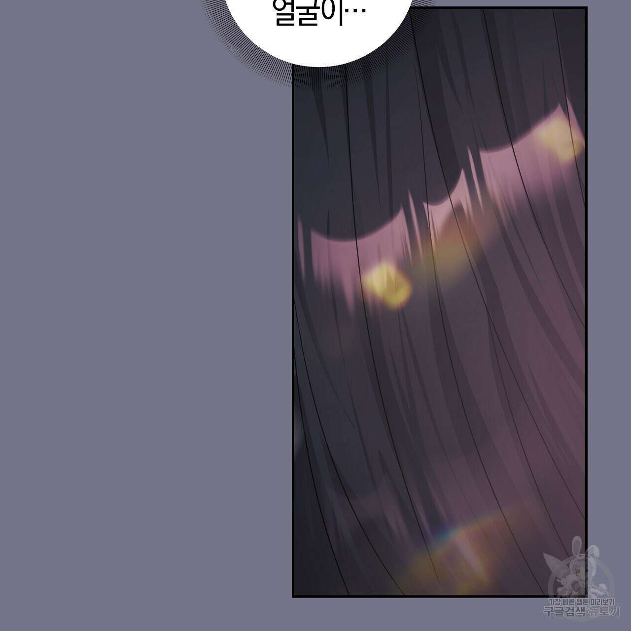 태주 동생 태희 17화 16
