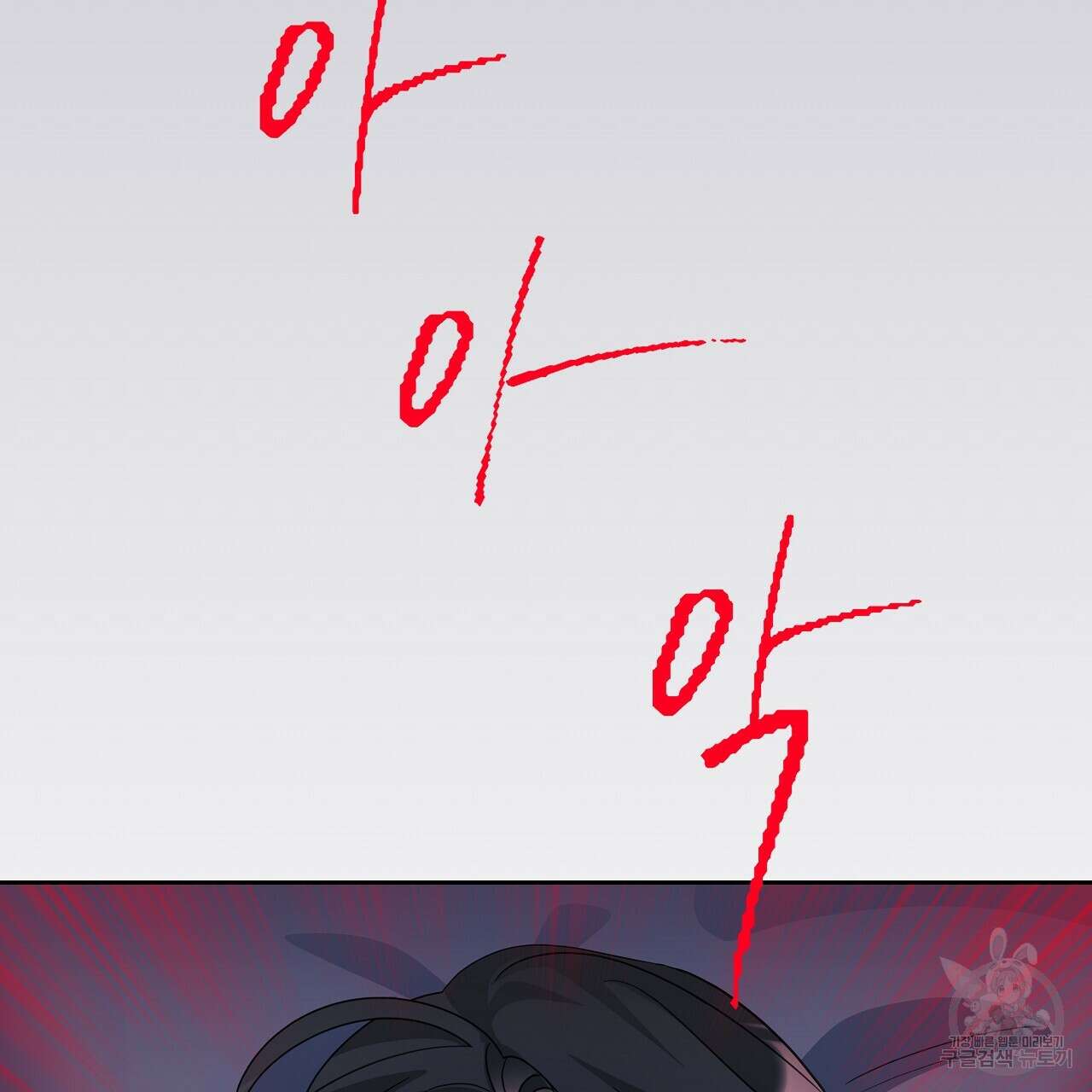 태주 동생 태희 17화 22