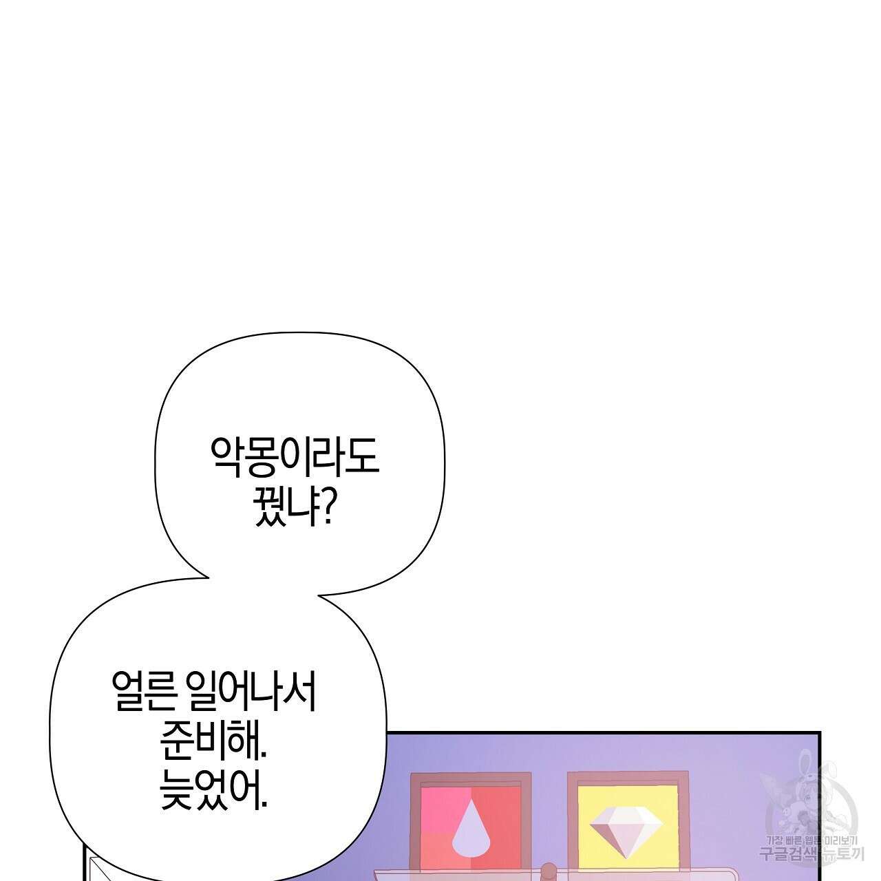 태주 동생 태희 17화 25
