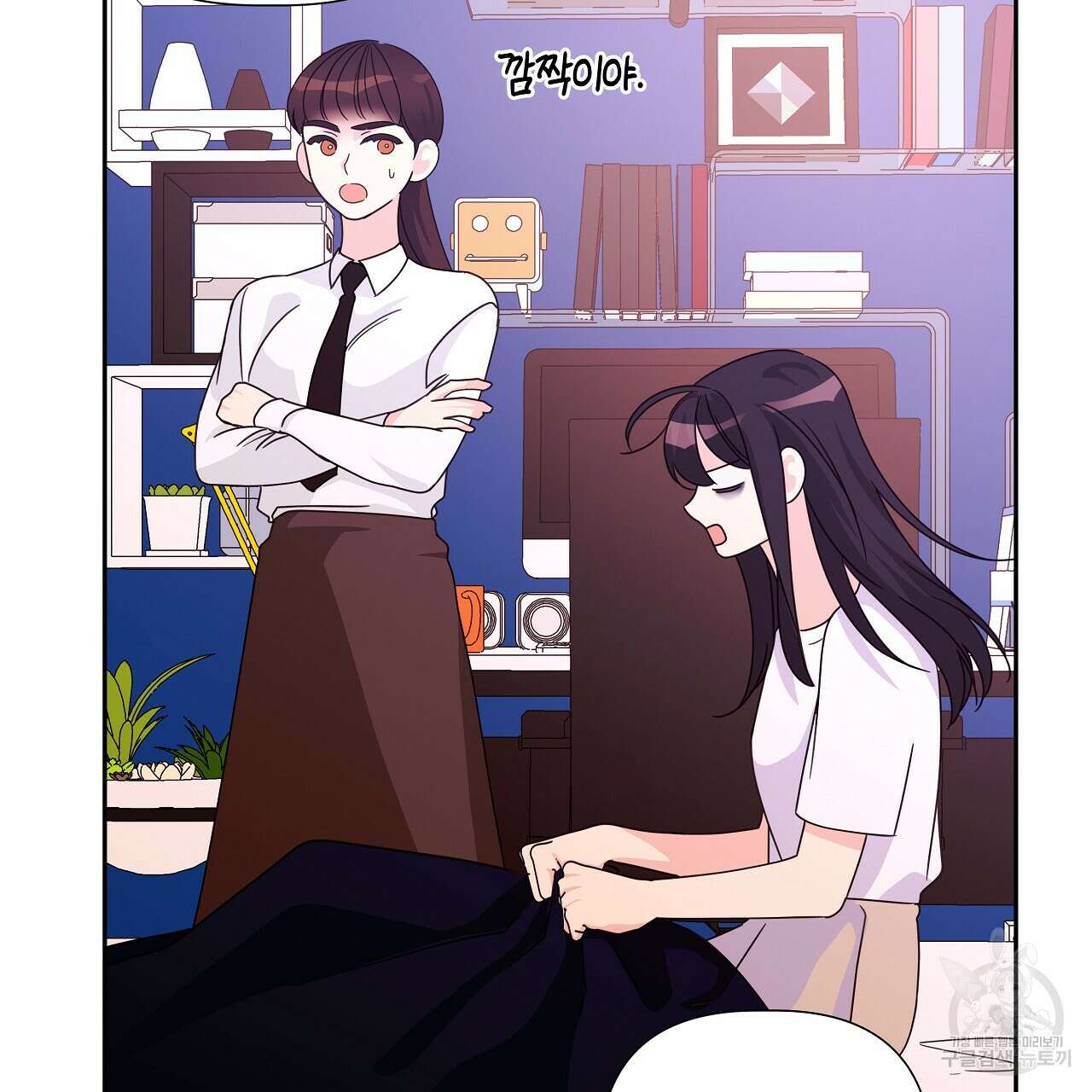 태주 동생 태희 17화 26