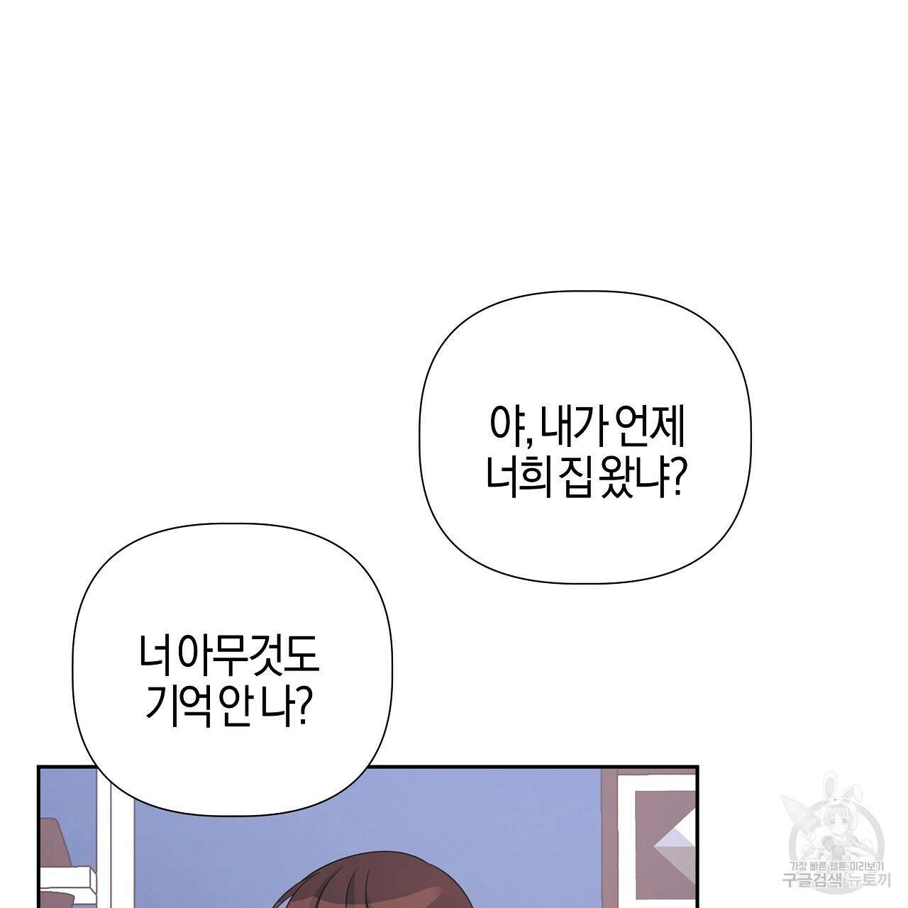 태주 동생 태희 17화 28
