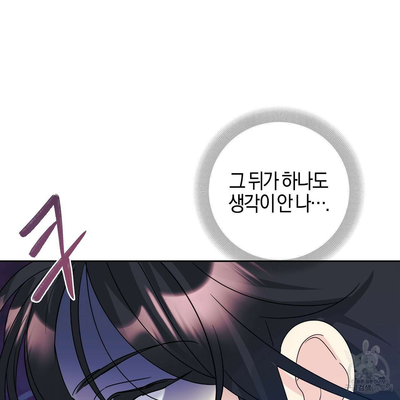 태주 동생 태희 17화 34