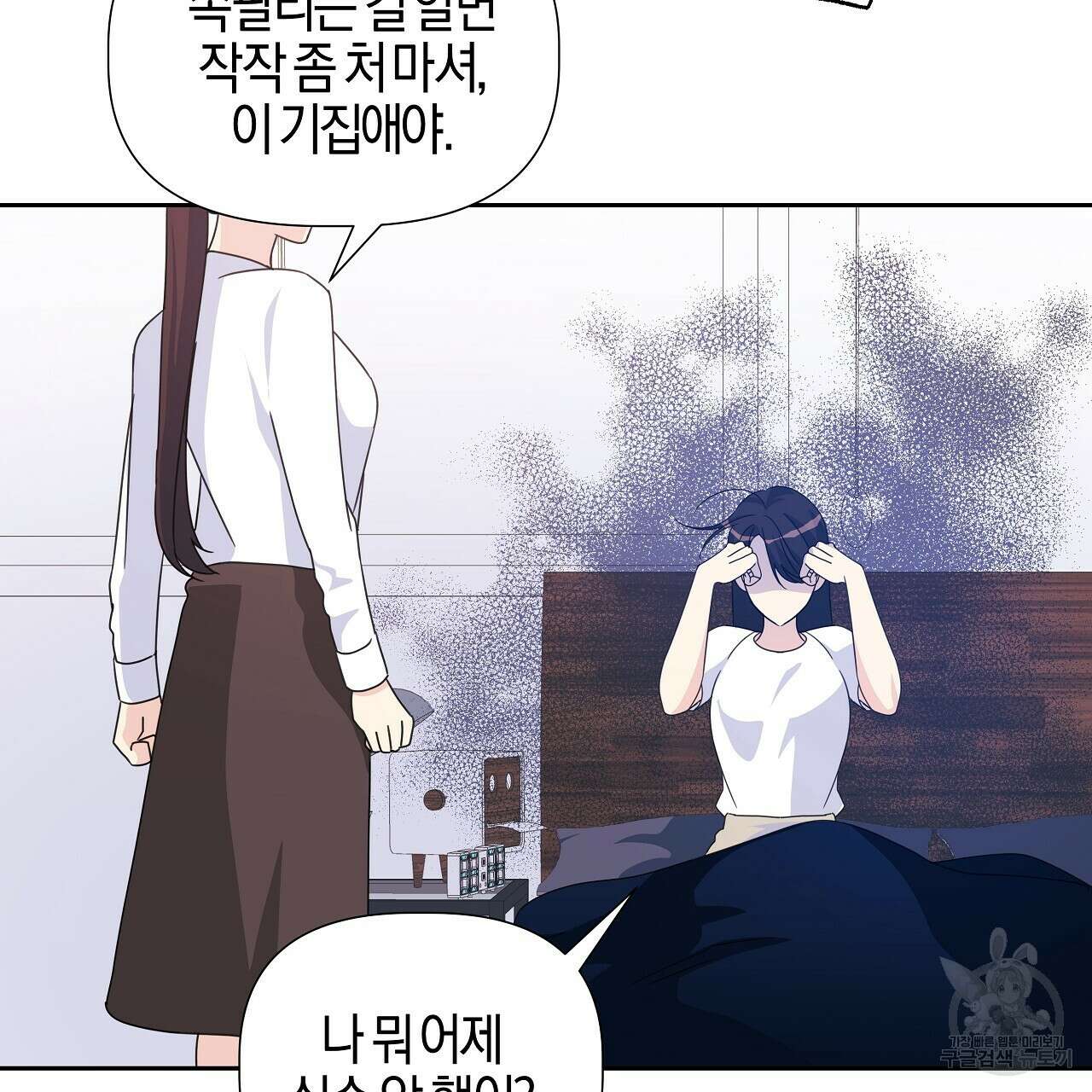 태주 동생 태희 17화 37