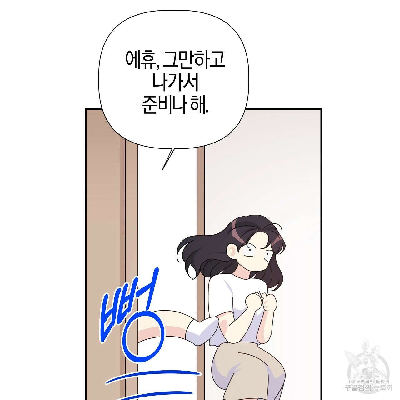 태주 동생 태희 17화 41
