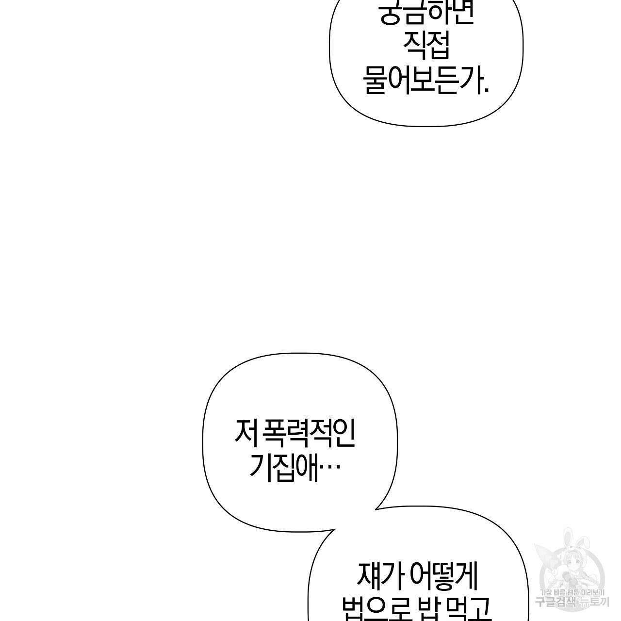 태주 동생 태희 17화 43