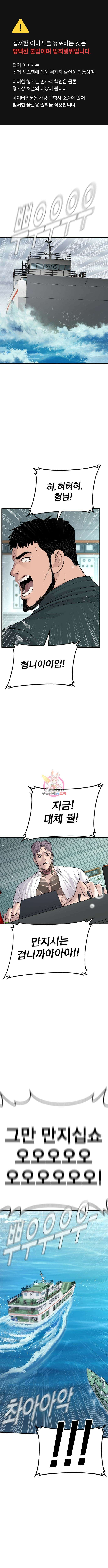 김부장 65화 1