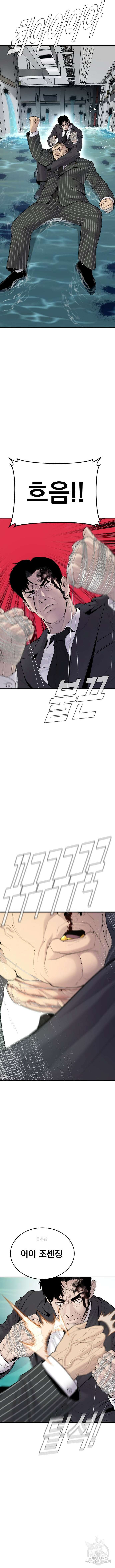 김부장 65화 5