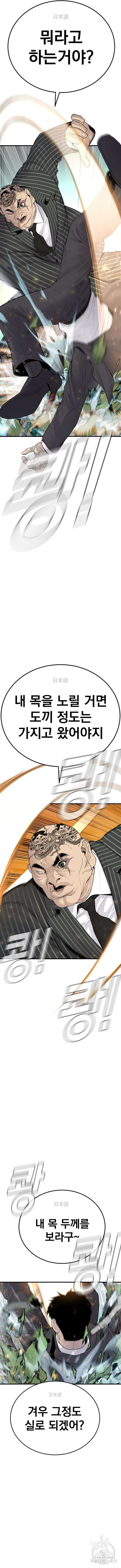 김부장 65화 6