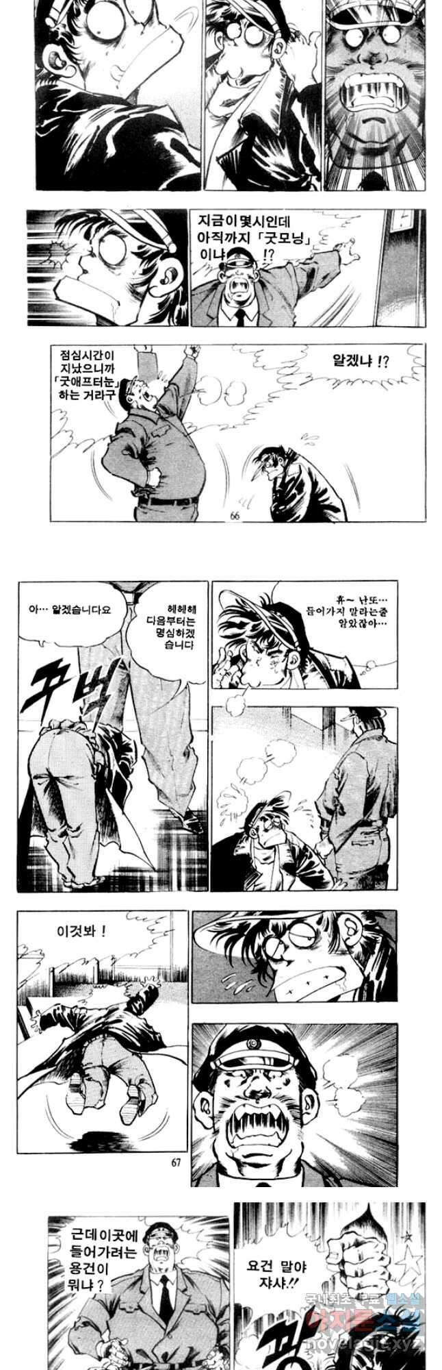 비수 34화 2